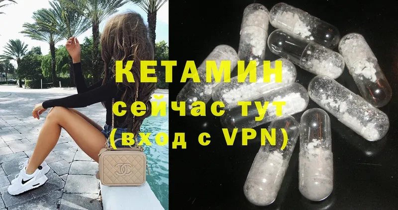 КЕТАМИН ketamine  Нижнекамск 